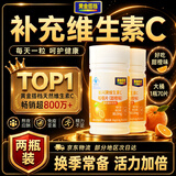 黄金搭档维c咀嚼片天然维生素C增强免疫力成人青少年儿童补充vc防感冒2盒