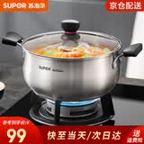 苏泊尔（SUPOR）304不锈钢小红圈汤锅大小号复底炖锅火锅煮面锅 燃气灶电磁炉通用 适用2-3人 升级加厚款 直径 22cm