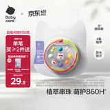 babycare精油DIY串珠手环手链项链儿童户外防护神器情侣闺蜜可爱西高地