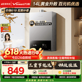 万和【小宇宙A3 PRO】品质爆款14升天然气 一级恒温直流变频 三重节能省气静音14A3 PRO燃气热水器