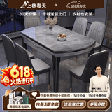 上林春天 岩板餐桌 实木餐桌椅组合现代简约伸缩折叠圆桌吃饭桌子餐厅家具 意大利灰-黑灰【轻奢皮椅灰色】 1.5m 一桌六椅