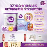 a2奶粉紫白金A2蛋白婴儿配方奶粉4段900g*3 马年送礼礼盒