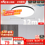 雷士（NVC）吸顶灯具客厅大灯卧室灯饰智能护眼2026新款高端大气led光鸿