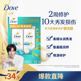 多芬【滋养水润】氨基酸洗发水套装400g+380g 干枯受损毛躁发质