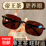 墨镜男士外出驾驶开车驾驶太阳镜户外钓鱼防晒遮阳时尚高级感眼镜 帝王茶