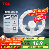 TCL照明 吸顶灯灯芯LED灯盘磁吸式改造灯板圆形光源模组 12W/正白光