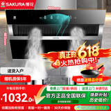 樱花（SAKURA）【价保618】抽油烟机挥手智控家用侧吸式吸油烟机21立方大吸力免拆自动清洗挥手感应套装 单烟机CXW-360-2706