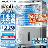 奥克斯（AUX）工业冷风机家用空调扇移动制冷风扇制冷器水冷空调加水小空调商用冷风扇 家用/商用机械款（0.8米高）838F