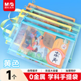 晨光（M&G）文具 0金属双层网纱学科袋A4文件袋拉链袋学科分类袋 ADM945DWG7