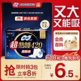 苏菲超熟睡柔棉感超长量多夜用卫生巾42cm4片 加长姨妈巾自营官方旗舰