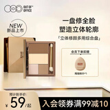 OUT-OF-OFFICE立体修容盘 四色修容提亮高光一体盘鼻侧阴影OOO修容盘01
