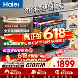 海尔小红花消毒柜嵌入式EB150MAX母婴认证304不锈钢三门四层150L 家用甲流消毒碗柜紫外线光波巴氏4.0