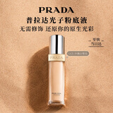 普拉达（PRADA）七夕情人节礼物 光子粉底液LC5 30mL 冷调白皙色 生日礼物送女友