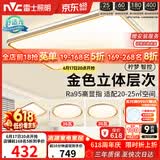 雷士（NVC）吸顶灯智能客厅灯已接入米家APPLED照明灯饰柠梦舒适光 包安装