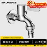 四季沐歌洗衣机龙头精铜加厚单把手4分加长接口龙头快开拖把池水龙头 洗衣机水龙头-原色300i