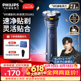 飞利浦（PHILIPS）【618价保】电动剃须刀新一代旋风1系刮胡刀 官方旗舰店正品 生日礼物送老公/男友 父亲节礼物 【新品】 旋风1系 蓝橙色