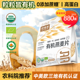 好麦多有机纯燕麦片冲泡即食营养早餐轻食0无加糖420g独立小包