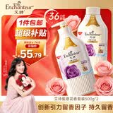 艾诗（Enchanteur）香氛沐浴露沐浴乳留香香味持久男女士蜜意500g*2家庭装