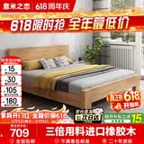 意米之恋橡胶木床实木床主卧双人床卧室家具大板【包安装】1.2m*1.9m DBB2