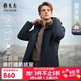 雅戈尔（YOUNGOR）羽绒服男连帽羽绒服聚酯纤维面料鹅绒填充保暖舒适 藏青VLYD419889FTA S 165/88A