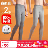 宜而爽【2条装100%纯棉】秋裤男士青少年全棉保暖打底棉毛裤