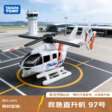 多美（TAKARA TOMY）消防救援系列 救急直升机97号 多美卡合金车 生日礼物 新年礼物