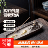 紫陶砂倒流香炉摆件倒流香香炉香薰炉香插线香倒流香粒家用熏香炉 山峰紫砂陶扭转（21.5*6.5*4cm）