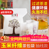 雅集大号茶包袋过滤茶渣玉米纤维中药袋隔渣袋一次性抽线款120个