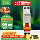 施耐德  空气开关 1P+N C20A 双进双出微型断路器DPN空开 MGNEA9A45C20R