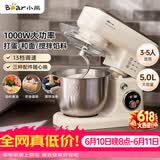 小熊（Bear）厨师机家用和面机揉面机搅面机多功能打蛋器全自动搅拌料理机SJJ-E08G1 5L