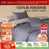 水星家纺四件套床上纯棉100%a类全棉床单被套双人加大套件1.8米×2米床蓝