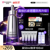自然堂超抗小紫瓶第七代精华液50mL+10ml*5紧致抗皱修护生日礼物送女友