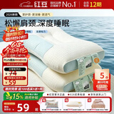红豆A类抗菌枕头枕芯护颈枕睡眠颈椎病深度睡觉专用低枕48*74cm一对装