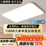 三星照明使用美国普瑞护眼防蓝光智能客厅吸顶灯现代简约已接入米家APP