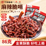 小十字丁家脆哨贵州特产麻辣脆哨86g 新鲜制作脆哨五花肉零食追剧下饭炒菜伴侣