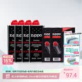 ZIPPO之宝配件耗材 全年口粮套装 ZCBEC-87（小油*4+火石*2+棉线*1）