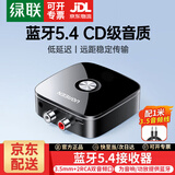绿联蓝牙6.0音频接收器音响功放专用款【LDAC解码】AUX3.5mm转2RCA双莲花 适用手机电脑连老式功放音响 蓝牙5.4【3.5mm音频口+供电口】双莲花款 【通配AAC/SBC解码+1米供电线