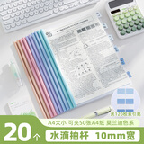 三年二班20只装/A4拉杆夹文件夹透明插页袋抽杆夹资料册试卷夹学生简历产检报告收纳册办公用品赠索引贴
