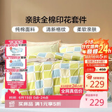 富安娜床上四件套纯棉100%全棉床品 单双人格子床单被套 203×229cm 阳光