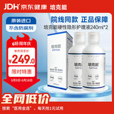 培克能 OK镜RGP硬性隐形眼镜接触镜角膜塑形镜护理液240ml*2