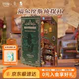 同趣福尔摩斯侦探社书立积木拼装玩具家居装饰拼图手工diy生日礼物