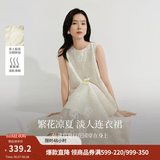 茵曼（INMAN）【商场同款】法式浮雕提花蕾丝连衣裙2026夏女装新品无袖a字裙 梨花杏 L