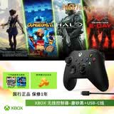 微软（Microsoft）XBOX无线游戏手柄 磨砂黑+USB-C线 蓝牙适配XBOX/PC/平板/手机Steam促销 黑神话悟空 空洞骑士