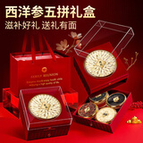 神农金康西洋参鹿茸灵芝黄芪五拼礼盒275g滋补中秋礼品礼物补品送长辈