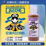 日清丸红饲料热带鱼灯鱼斗鱼孔雀鱼金鱼慈鲷鱼苗B1B2C1S1日本品牌 左下角进店 亚成B2（50克）+小空瓶