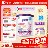 纽康特特殊医学用途婴儿氨基酸配方食品 纽康特氨基酸 400g*2罐 预计食用6-8天