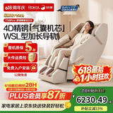 荣康【价保618 】T50pro智能按摩椅4D机芯多功能电动全身太空舱2026家用零重力按摩沙发送父母老人礼物 4D精钢气囊机芯-T50PRO月光杏
