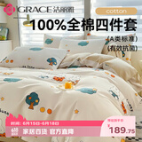 洁丽雅A类7A抗菌100%纯棉儿童四件套被套床单床上用品1.5/1.8米床  萌兔乐园