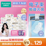 全棉时代奈丝公主消毒级超净吸纯棉245mm128片日用卫生巾囤货装
