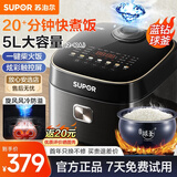 苏泊尔（SUPOR）电饭煲电饭锅5L家用5-8-10人蓝钻球釜22分钟柴火饭杂粮饭煲仔饭蛋糕微压多功能智能预约煮粥防溢锅 旋风小快 球釜 5L
